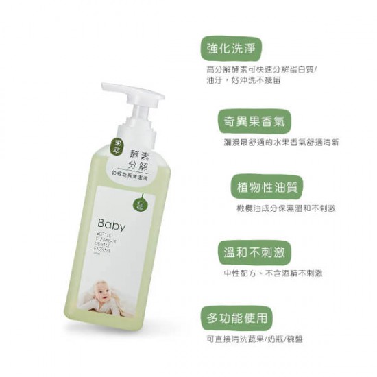 KuKu Duckbill 果萃高分解酵素奶瓶蔬果清潔液 800ml