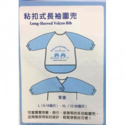 KuKu Duckbill 粘扣式長袖圍兜 - 粉紅, XL