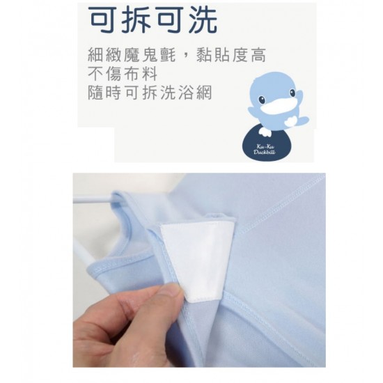 KuKu 成長印記沐浴床