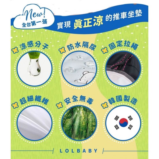 Lolbaby 韓國涼感蒟蒻坐墊 - 皇冠兔兔