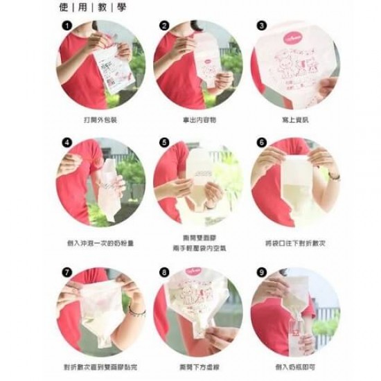Mammy Village 六甲村拋棄式奶粉袋 (12 pcs/pack)