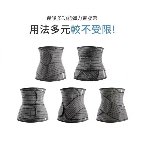 Mammy Village 六甲村冰肌雙效超彈力束腹帶