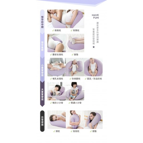 Mammy Village 六甲村全方位孕婦哺乳枕 - 晚霞紫