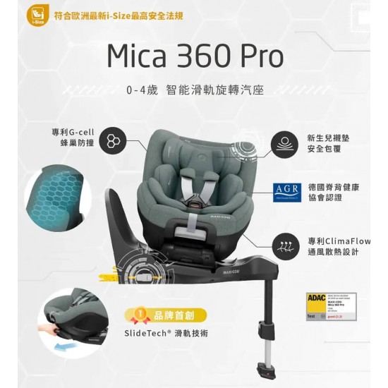 Maxi Cosi MICA 360 Pro 汽車座椅 (40-105cm) 藍色 (8549477110)