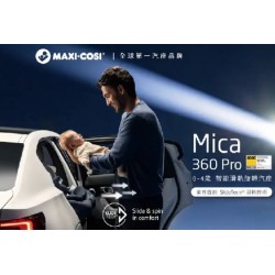 Maxi Cosi MICA 360 Pro 汽車座椅 (40-105cm) 棕色 (8549251110)