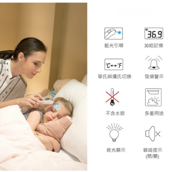 Microlife NC150 多功能溫度計