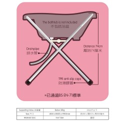Minimoto 浴盆架