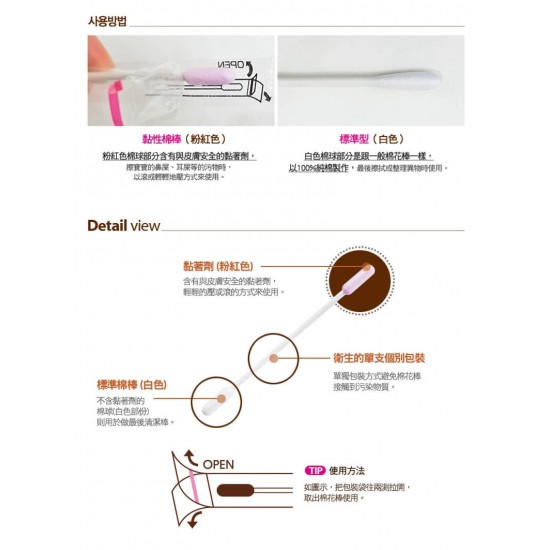 Mother-K 純棉黏性棉花棒 - 50 pcs