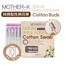 Mother-K 純棉黏性棉花棒 - 50 pcs