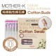 Mother-K 純棉黏性棉花棒 - 50 pcs