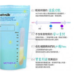Mother-K 溫感母乳抗菌袋 200ml - 90 pcs