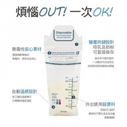 Mother-K 拉鍊溫感免洗奶瓶袋 250ml - 25pcs