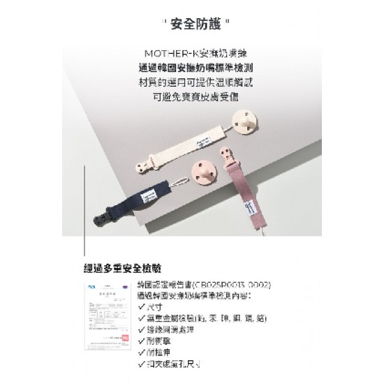 Mother-K 溫柔質感安撫奶嘴鍊 - 夕陽橘