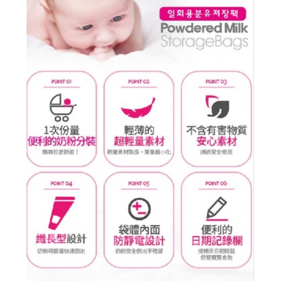 Mother-K 奶粉抗菌儲存袋 - 30 pcs