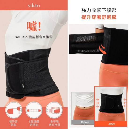 Mother-K Solutio 機能靜音護腰束腹帶 - 黑色 (size L)