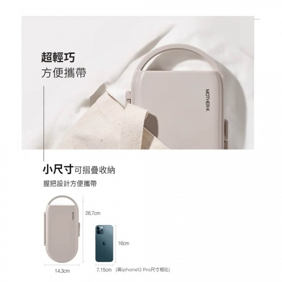 Mother-K 便攜式旅行奶瓶架套裝 - 奶油色