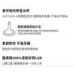 Mother-K 水杯重力球吸管加清潔組