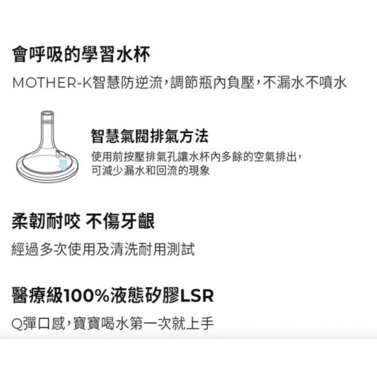 Mother-K 水杯重力球吸管加清潔組