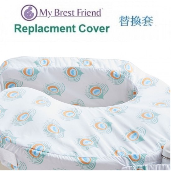 My Brest Friend 孕婦哺乳枕替換套 - 孔雀印花 (985)
