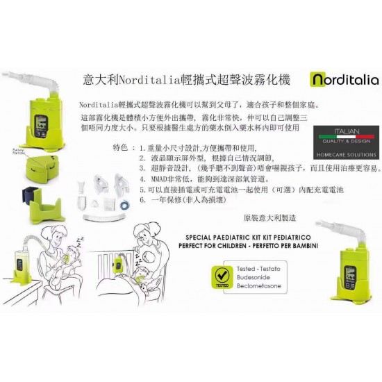 Norditalia 便攜超寧靜電子霧化機