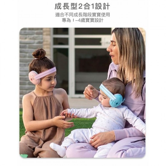 Nuby 2-in-1 嬰幼兒隔音降噪耳罩