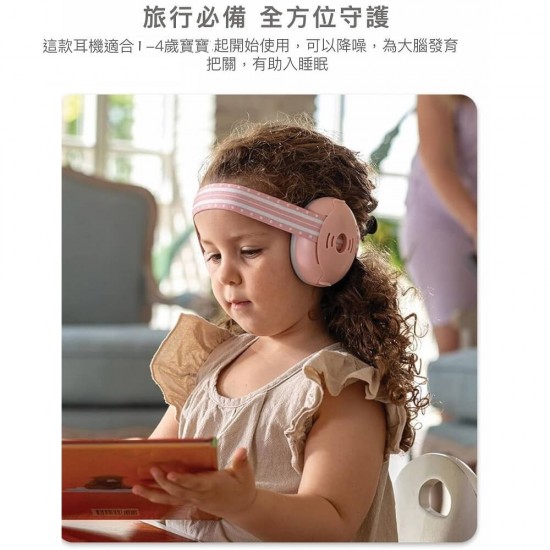 Nuby 2-in-1 嬰幼兒隔音降噪耳罩