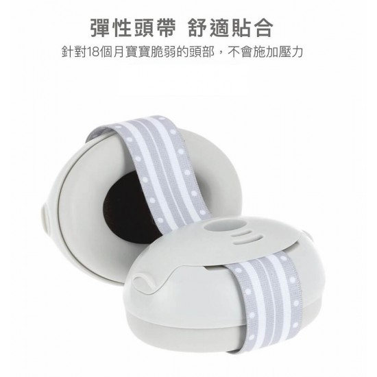 Nuby 2-in-1 嬰幼兒隔音降噪耳罩