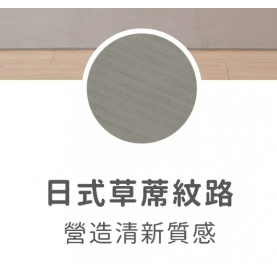 Pato Pato 巧拼地墊 60 x 60 x 1.2 cm x 9片- 草蓆紋地墊 石墨灰