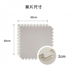 Pato Pato 巧拼地墊 60 x 60 x 2cm x 6片- 暖灰 / 乳白 (PT-039)