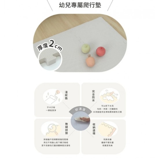 Pato Pato 靈巧拼地墊 - 燕麥米 (30 x 30 x 2cm x 12片)