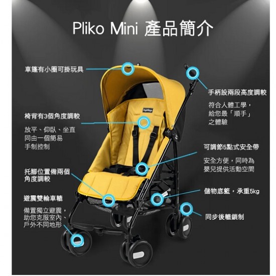Peg Perego PLIKO MINI 嬰兒車 - 彩色間紋