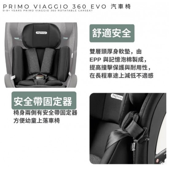 Peg Perego Primo Viaggio 360 EVO 汽車座椅