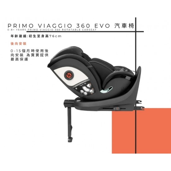 Peg Perego Primo Viaggio 360 EVO 汽車座椅