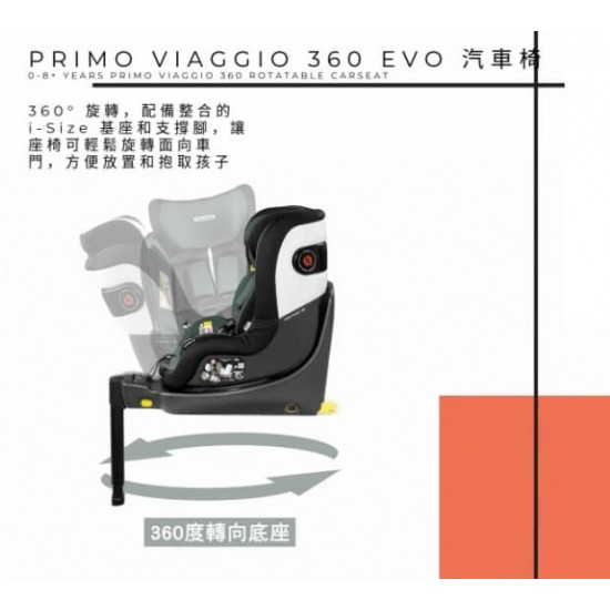Peg Perego Primo Viaggio 360 EVO 汽車座椅