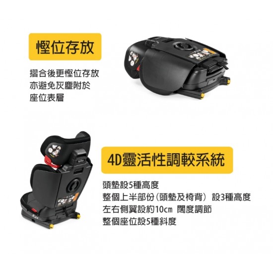 Peg Perego VIAGGIO 2-3 FLEX 汽車安全椅 - 黑色