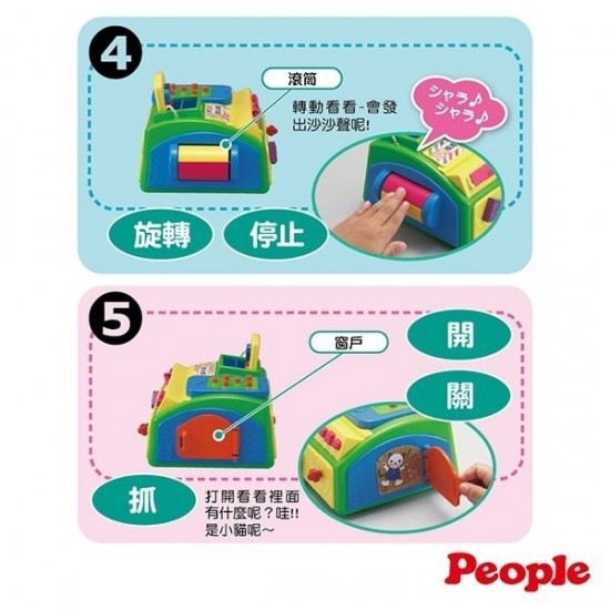 People 趣味手指訓練遊戲