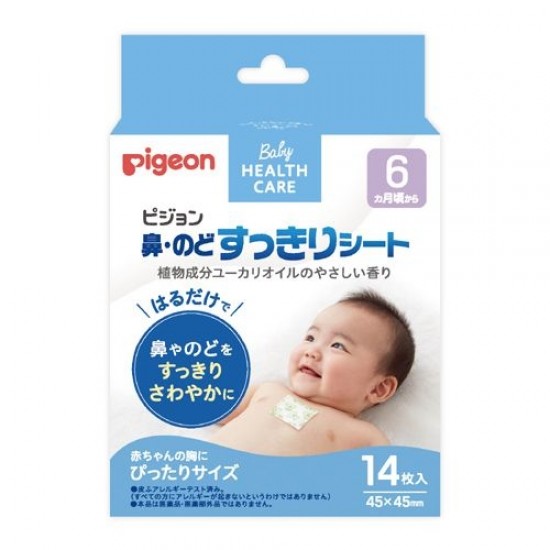 Pigeon 嬰兒胸口通鼻貼 - 14片 