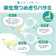 Pigeon 新生嬰兒指甲剪