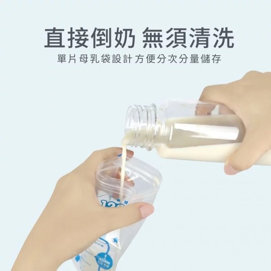 Puku 藍色企鵝母乳儲存袋 120ml - 20 pcs