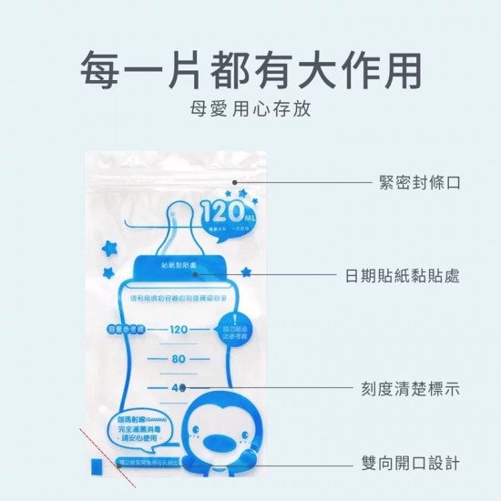 Puku 藍色企鵝母乳儲存袋 120ml - 20 pcs