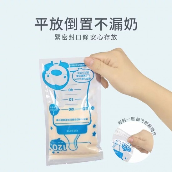 Puku 藍色企鵝母乳儲存袋 120ml - 20 pcs