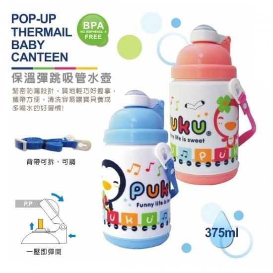 Puku 藍企鵝彈跳保温吸管水壺