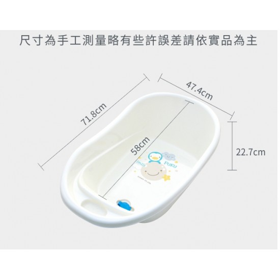 Puku 藍色企鵝 Smile 嬰兒澡盆