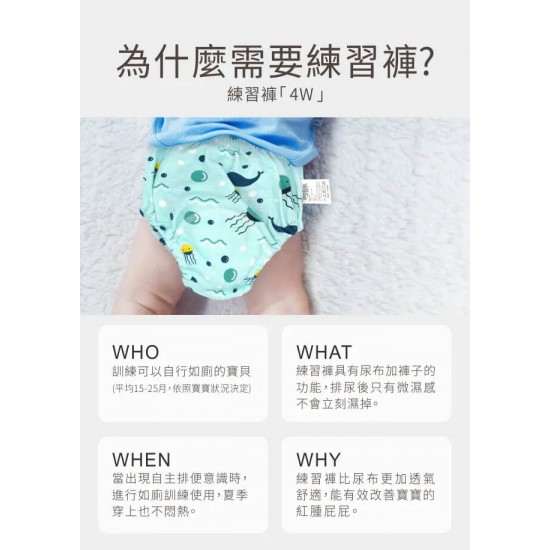 Puku 柔棉練習褲