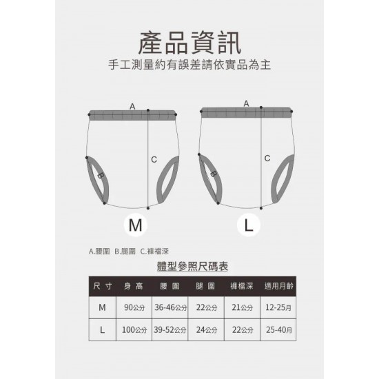 Puku 柔棉練習褲