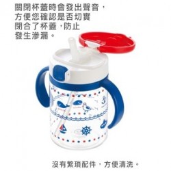 Richell aqulea 吸管杯  200ml - My Lovely Baby