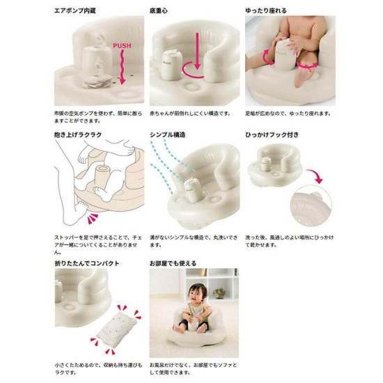 Richell 充氣椅