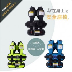 Ridersafer Delight GEN6 穿戴式兒童汽車安全座椅