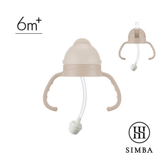 Simba 蘊蜜寬口防漏滑蓋把手吸管組 - 杏茶