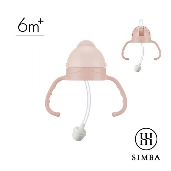 Simba 蘊蜜寬口防漏滑蓋把手吸管組 - 栗粉